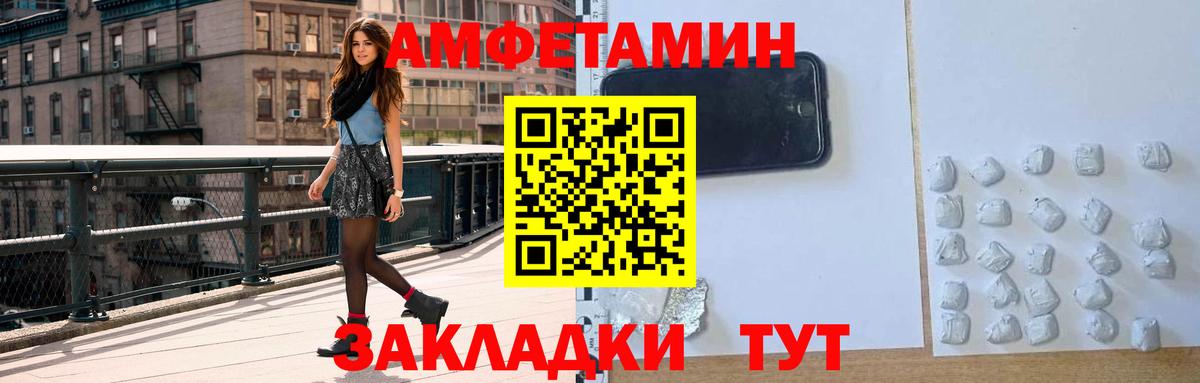 Amphetamine  Amphetamine VHQ  Вход с VPN  Орск 