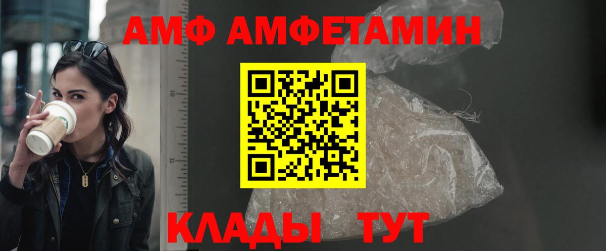 Амфетамин Розовый Орск
