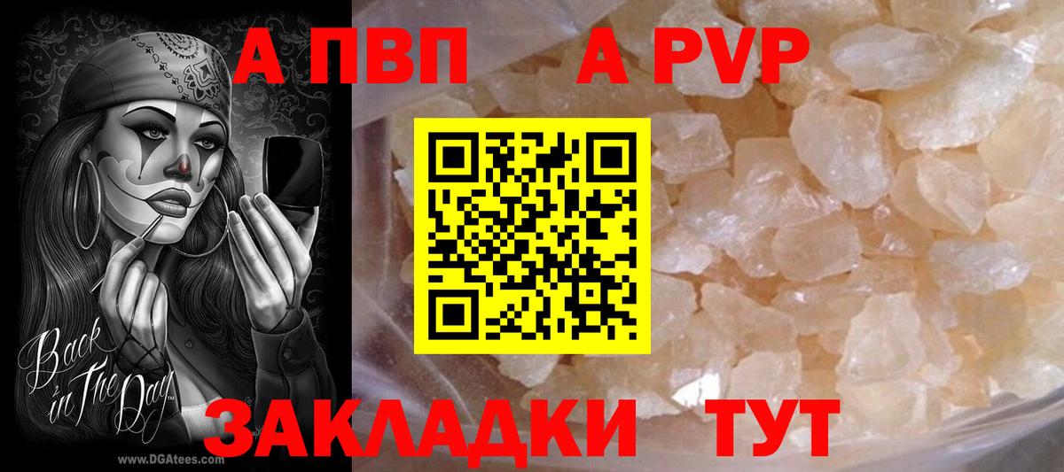 А ПВП СК  A PVP  Орск  Вход с VPN 