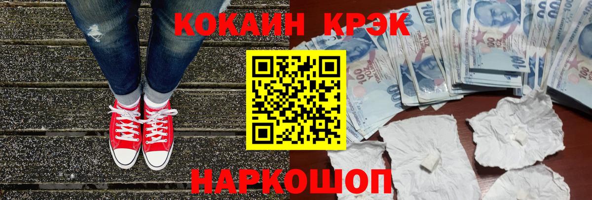 Кокаин Перу  Вход с VPN  Орск  COCAIN 97% 