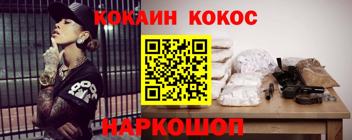COCAIN Эквадор Орск