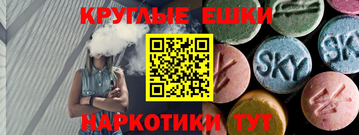 Орск  Ecstasy  Ecstasy Philipp Plein  Вход с VPN  ЭКСТАЗИ круглые 