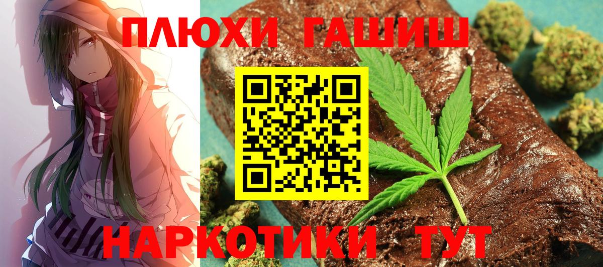 Орск  ГАШ индика сатива  ГАШ  Вход с VPN  ГАШИШ Ice-O-Lator 