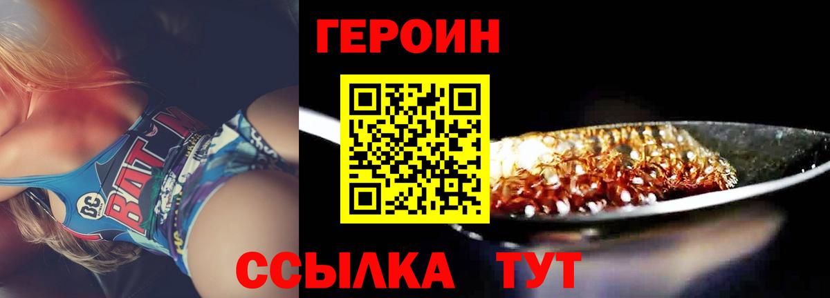 Орск  Героин  Вход с VPN  ГЕРОИН Афган 