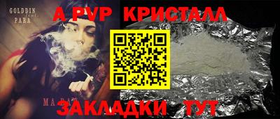 кристаллы Нарткала