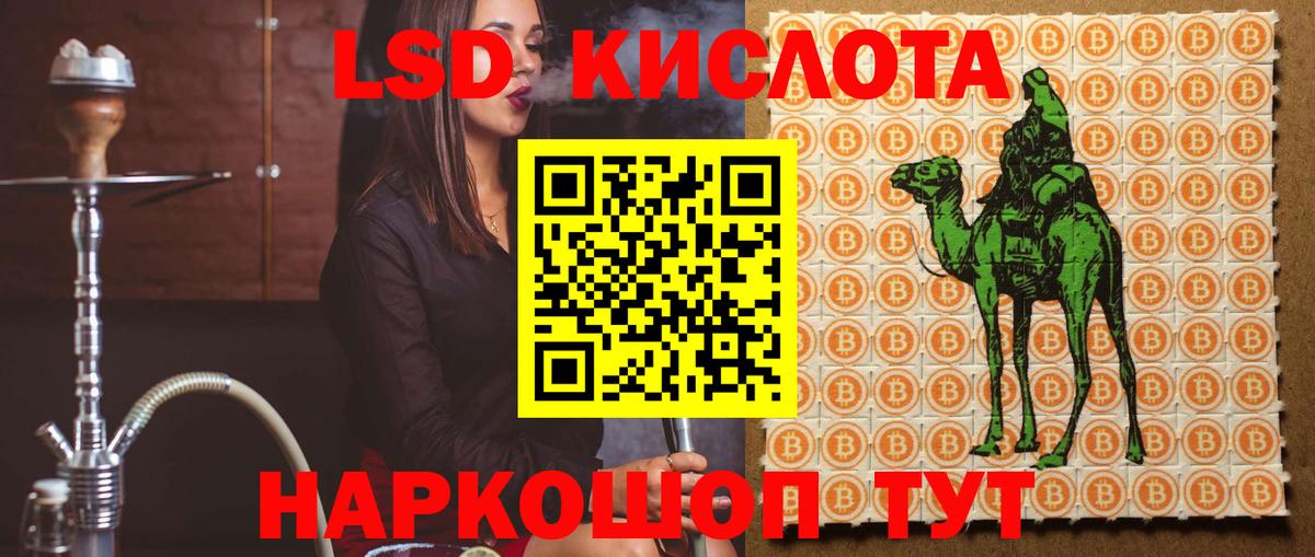 Лсд 25 экстази ecstasy Орск