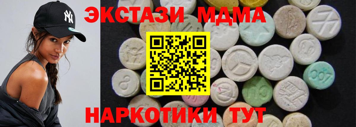 MDMA crystal Орск