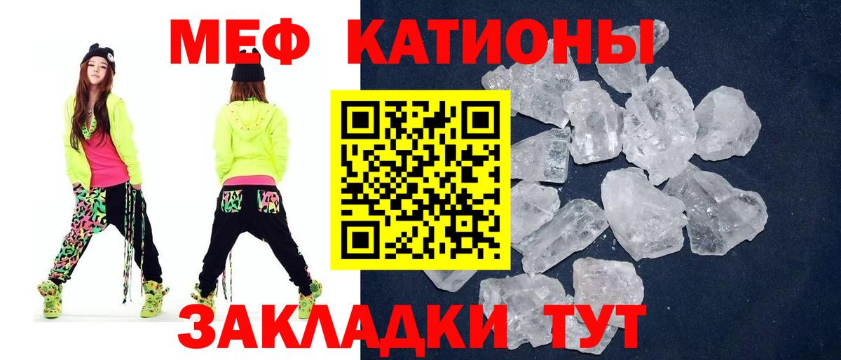 МЕФ VHQ  Мефедрон  Орск  Вход с VPN 