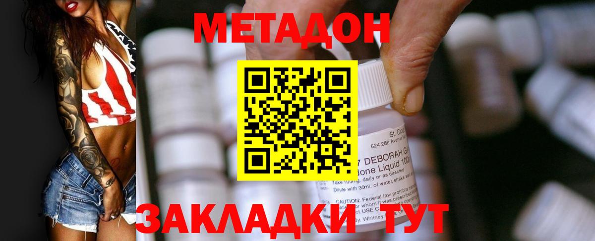 Метадон белоснежный  МЕТАДОН VHQ  Орск  Вход с VPN 