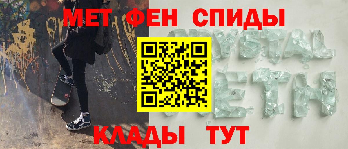 МЕТАМФЕТАМИН  Первитин Декстрометамфетамин 99.9%  Вход с VPN  Орск 