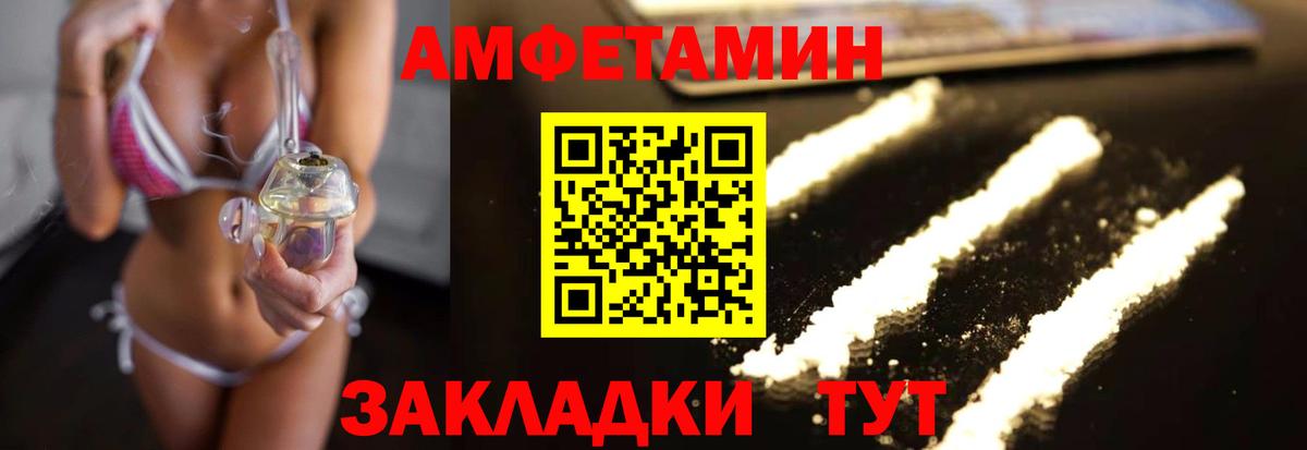 Первитин Methamphetamine Орск