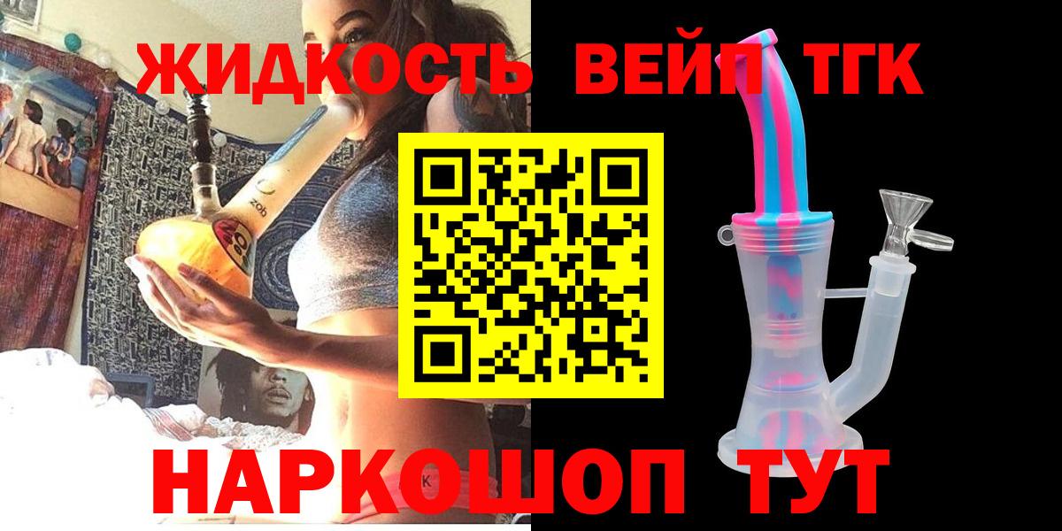 Дистиллят ТГК Wax Орск