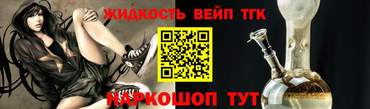 Орск  ТГК вейп  Вход с VPN 